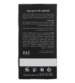 کرم گیاهی تقویت کننده ابرو سریتا حجم 20 گرم