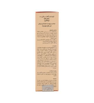 کرم ضد آفتاب رنگی 01ژیناژن مدل Full Coverage با spf 50 مناسب پوست معمولی و خشک حجم 50 میلی لیتر