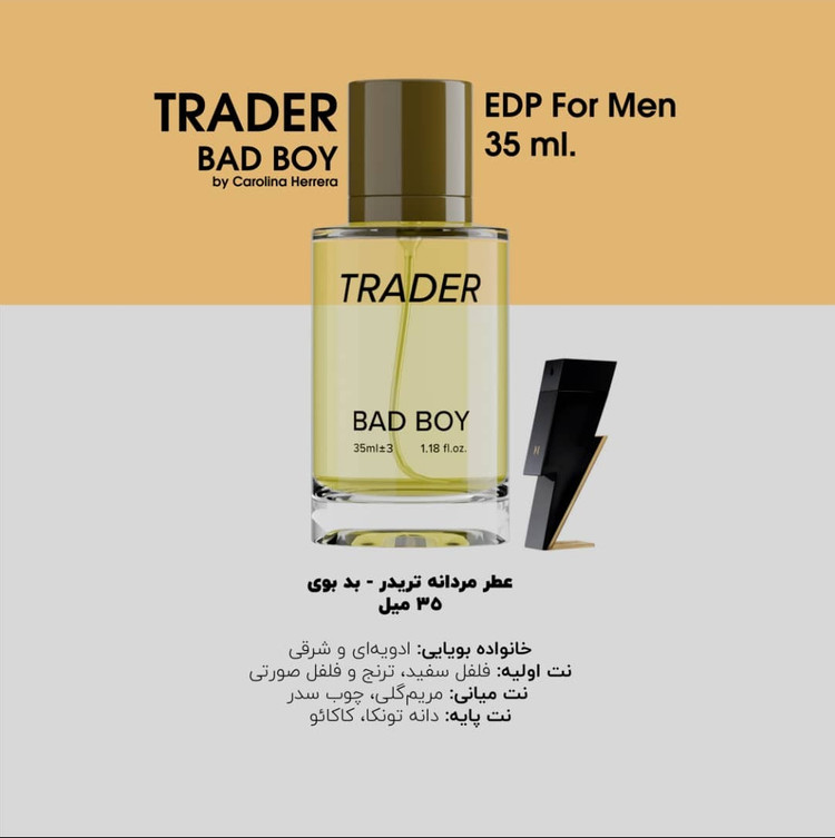 ادکلن کارولینا هررا بد بوی تریدر 30میل