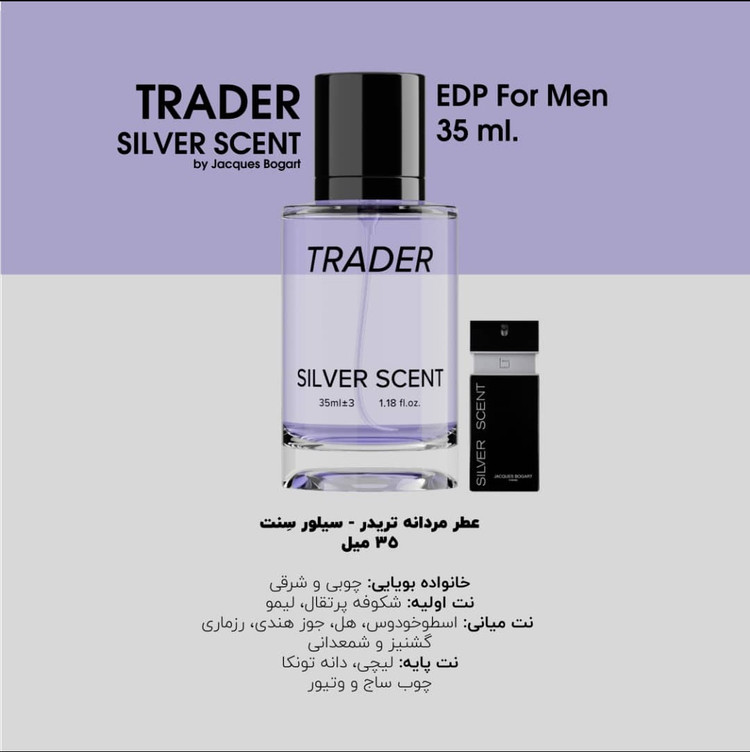 ادکلن بوگارت سیلور سنت 30میل تریدر