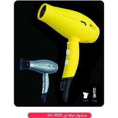 سشوار SH-3500 شیرز موتور AC توان 2200 وات